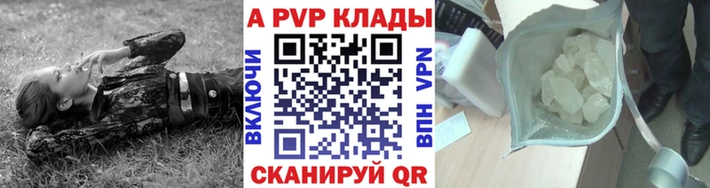 Alfa_PVP СК КРИС  Купить закладки  Кашин 