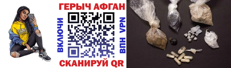 Купить где  Кашин  Героин афганец 