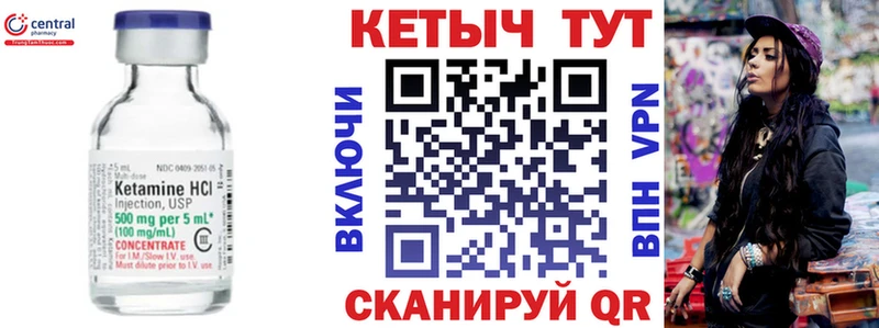 КЕТАМИН ketamine  Купить закладки  Кашин 